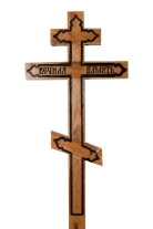 Крест дубовый "Византийский"